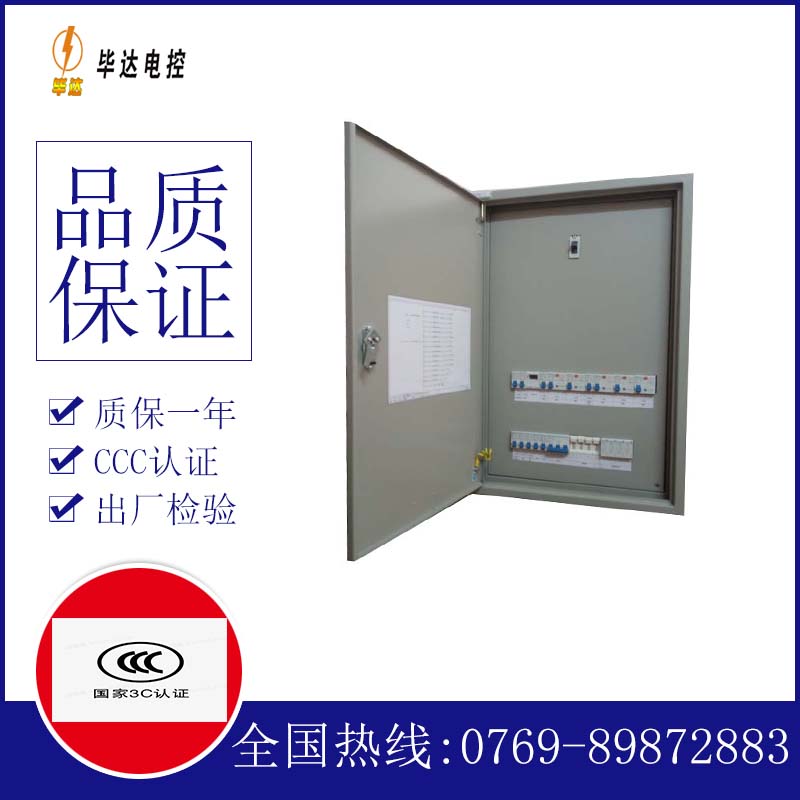抚宁成套配电箱